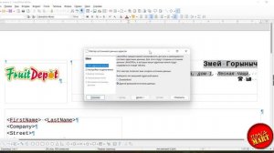 #LibreOffice Writer. Делаем шаблон письма с помощью мастера.