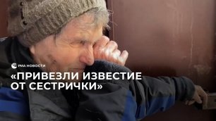 Журналист помог найти семью ветерана из Луганска
