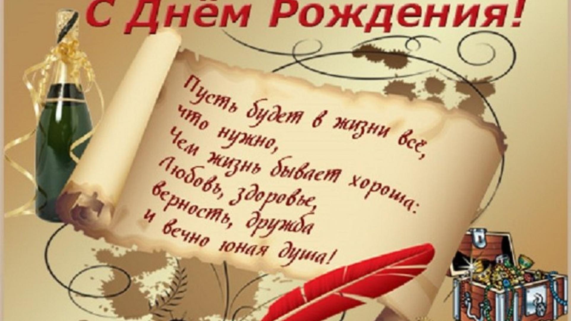 Презентация на день рождения друга