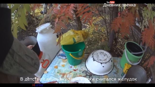 Таежная кухня. Осенний ужин на природе. Утиный суп. Хантер. смотреть онлайн