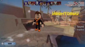 Типы Аватаров | ROBLOX | 1 часть