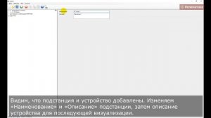Инструкции Релематики. МиКРА, часть 1.