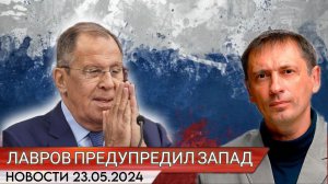 Лавров жестко предупредил Запад о последствиях агрессии в сторону России и Путина | БРЕКОТИН