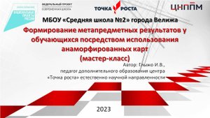 Мастер-класс