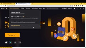 КАК ЗАРЕГИСТРИРОВАТЬСЯ НА БИРЖЕ BYBIT