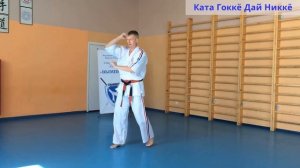 Дай Никкё - Dai Nikkyo