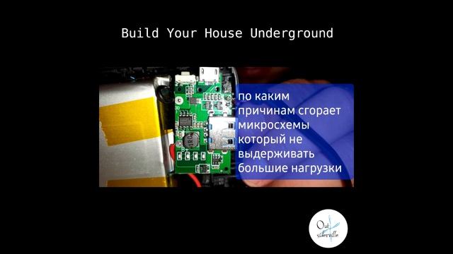 7 релиз OutMusic Label - "Build Your House Underground | По каким причина сгорает микросхемы ..." смотреть онлайн