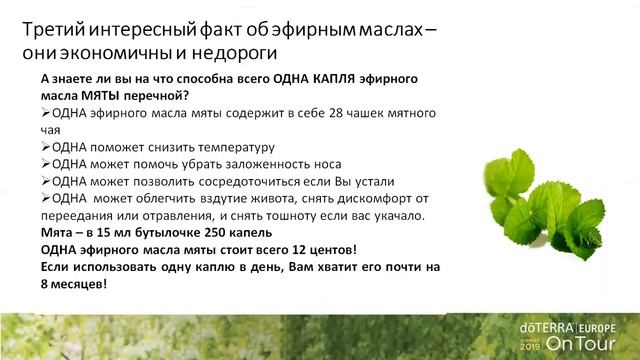 Выбор эфирных масел. Правила ароматерапии. смотреть онлайн