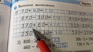 Проверяю ПРОВЕРОЧНЫЕ работы по математике Часть 2
