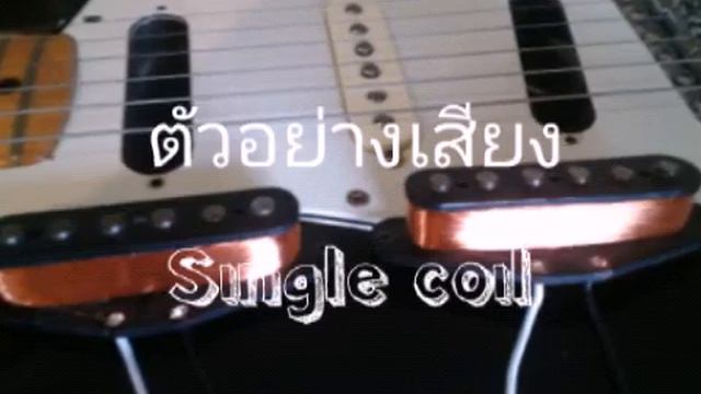 ตัวอย่างเสียง single coil Melody's Too pickup смотреть онлайн