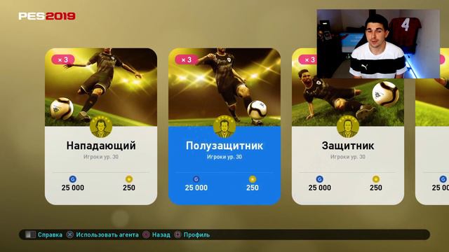 PES 2019 или FIFA 19: ГДЕ ЛУЧШЕ ПАКИ? смотреть онлайн