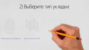 Инженерная доска. Как выбрать?