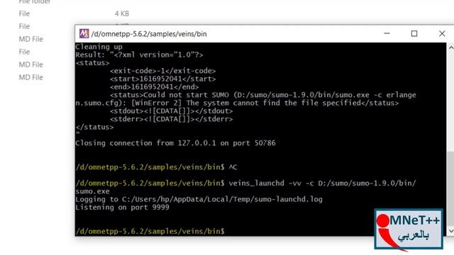 Error: connection to TraCI Server lost الدرس الثالث || حل مشكلة