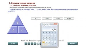 8 кл.  Сила тока.  Измерение силы тока