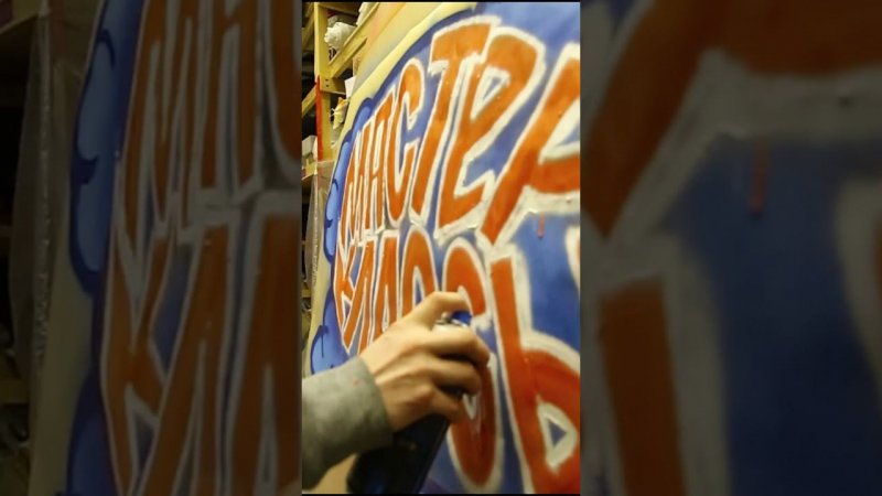 SprayPainting ASMR GraffitiPoster CastShadows #shorts