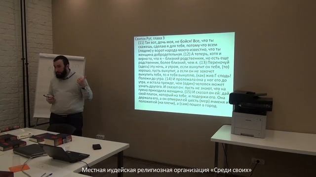 Курс "613 заповедей". Заповеди еврейской семьи (особые ситуации)