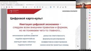 Цифровая трансформация и экономические циклы