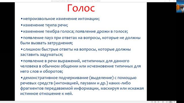 Как вести себя при допросе в ФСБ. Часть 1