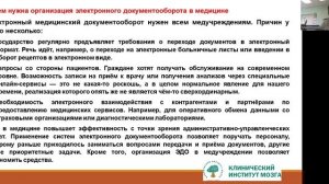 Применение информационных технологий в профессиональной деятельности.mp4