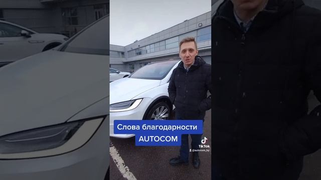 Отзыв клиента Autocom