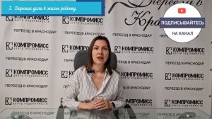 Опека  Сделки с несовершеннолетними