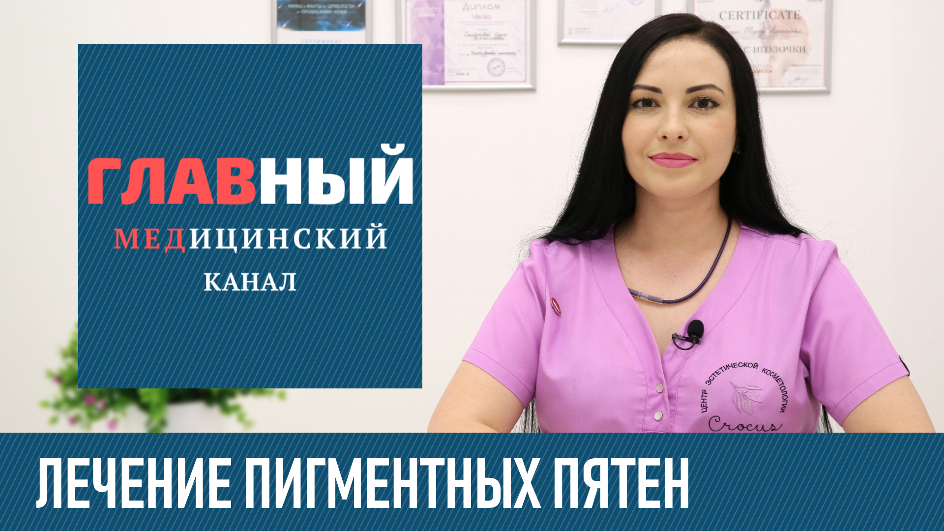 Лечение Пигментных Пятен. Как избавиться от пигментных пятен на лице, руках и теле