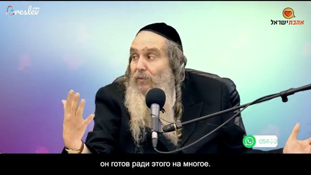 В чем суть мира? | Рав Шалом Аруш смотреть онлайн