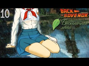 МОКРЫЕ ПИОНЕРКИ ► Бесконечное Лето МОД: Возвращение в Совёнок |10| Рут Алисы. Прохождение