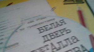 Грампластинка Белая Дверь поет Алла Пугачева