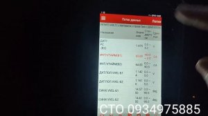 Infinity QX80 P0300, P0011, P0021.