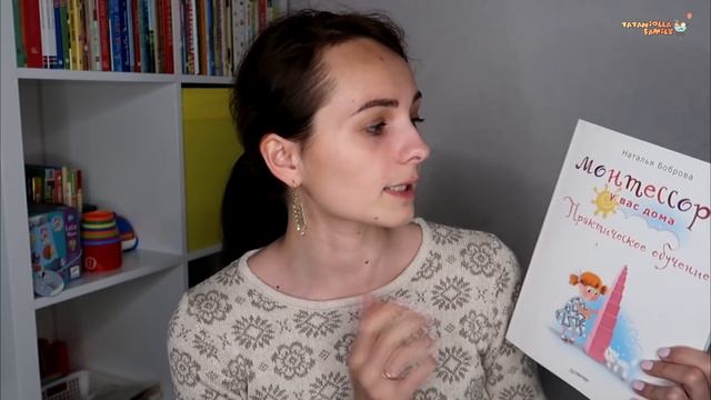 МОНТЕССОРИ КНИГИ. Рекомендую! смотреть онлайн