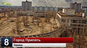 15 самых страшных мест на Земле, посетить которые решаются немногие.  Жуткие места