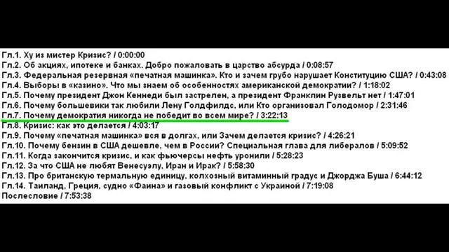 ''Кризис  Как это делается '' Николай Стариков (360p) смотреть онлайн