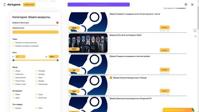 DarkGame.Biz - Маркетплейс игровых аккаунтов и ключей смотреть онлайн