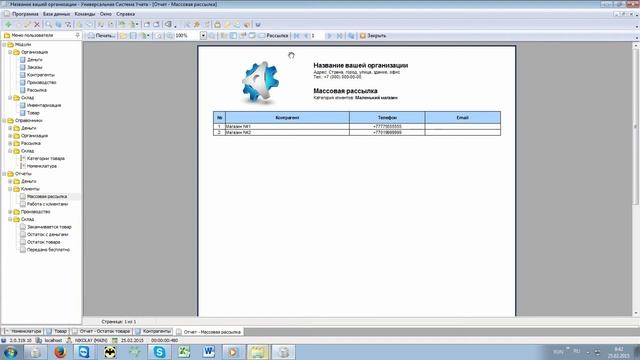 Производственный анализ смотреть онлайн