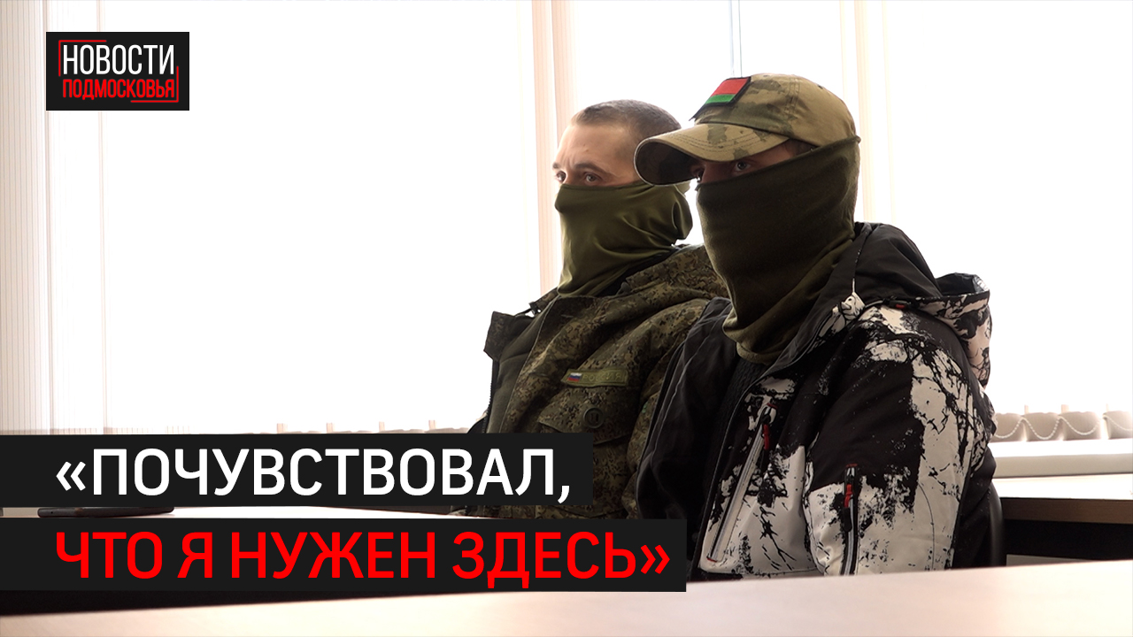 Добровольцы проходят подготовку в пункте отбора на службу по контракту в Балашихе