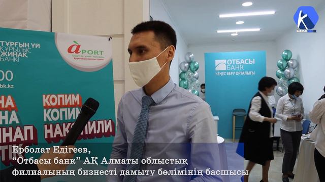 Қарасайда «Отбасы банкінің» кеңес беру орталығы ашылды смотреть онлайн