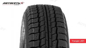 Обзор зимней шины Triangle LS01 ● Автосеть ●