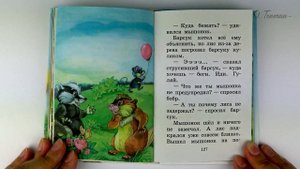 Григорий Остер. Попался который кусался. Сказки. Читаем вслух. ??????