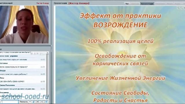 Что такое очищение кармы? Практикующий кармолог Мастер Ананда смотреть онлайн
