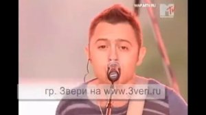 Звери - Рома, извини (Europa Plus, 2007)