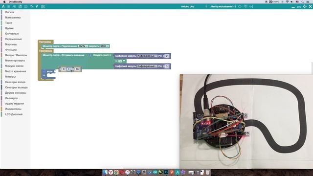 #ArduBlock 2.0 - Датчик линии! Робот по линии на Arduino! смотреть онлайн