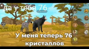 КАК СОЗДАТЬ КЛАН БЕСПЛАТНО ? |Wildcraft| ОТВЕТ ТУТ!!