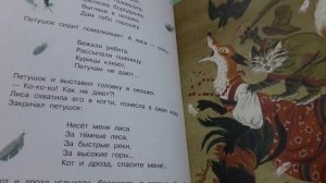 21 Кот, дрозд и петух