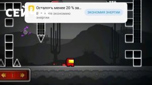 мой уровень в геометри даш раньше и сейчас