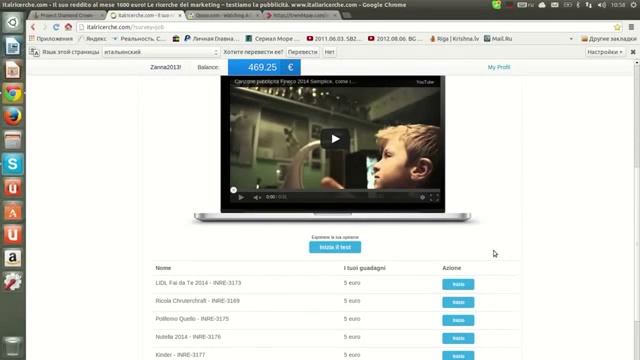 ITALRICERCHE Как работать в проекте мой скайп kozakcv1