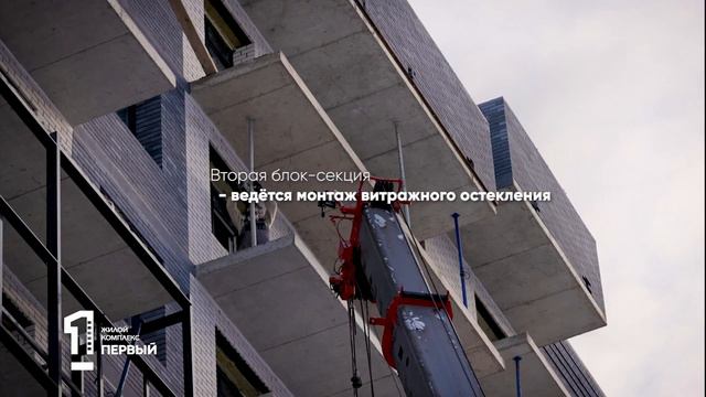 Жилой Комплекс «Первый» в Братске — 18 января 2024 года смотреть онлайн