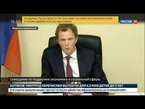 Россия 24, Видеоконференция (15.06.2020)