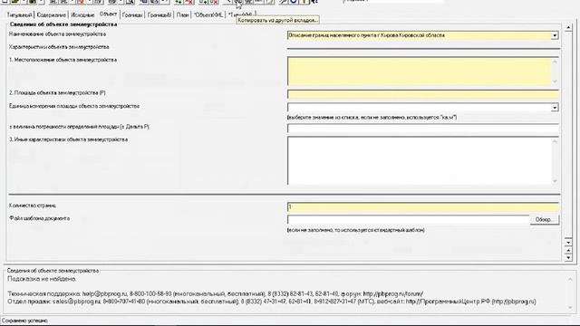 Формирование карты (плана) границ населенных пунктов с 1 июня 2016 смотреть онлайн