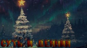 КРАМПУС ЗЛОЙ САНТА КЛАУС - все самое интересное